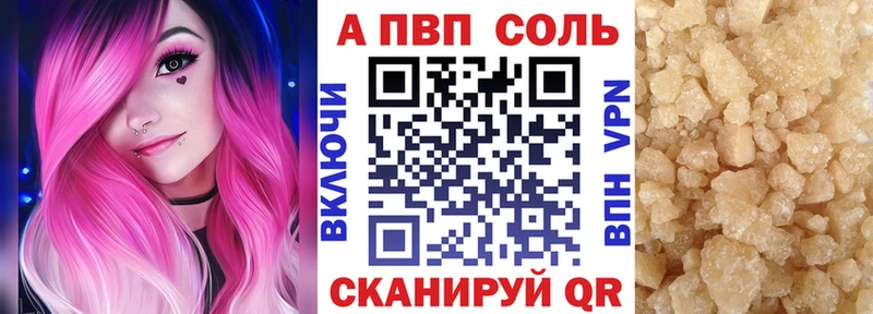 ссылка на мегу ТОР где купить наркотик Ульяновск A-PVP Соль