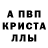 Первитин кристалл Ruslan Susik