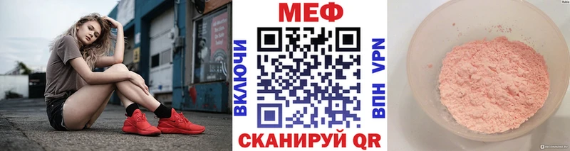 МЯУ-МЯУ кристаллы  omg рабочий сайт  Ульяновск 